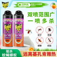雷達(dá)（Raid）基孔肯雅熱殺蟲劑噴霧 550ml*2瓶 香甜橙花香型殺蟑 殺蟲氣霧劑