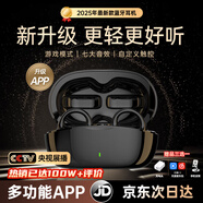MICROKIA【2025最新款丨金榜第1名】藍(lán)牙耳機(jī)耳夾式骨傳導(dǎo)概念開放式無(wú)線不入耳運(yùn)動(dòng)跑步游戲通話降噪掛耳 墨雅黑丨APP升級(jí)版丨超長(zhǎng)續(xù)航 柏林之聲|適用于華為蘋果小米
