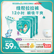 幫寶適綠幫嬰兒拉拉褲3XL碼78片 尿褲尿不濕 夏季超薄透氣