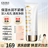 鄭明明凈顏潔面乳氨基酸配方洗面奶深層清潔毛孔泡沫細膩護膚品