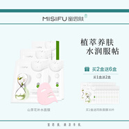 蜜思膚蜜思膚山茶花補(bǔ)水面膜補(bǔ)水保濕金盞花舒緩精華面膜煙酰胺面膜 山茶花面膜5片裝 28ml