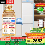松下（Panasonic）【國家補貼20%】303升家用冰箱三開(kāi)門(mén)超薄電冰箱小戶(hù)型自動(dòng)制冰風(fēng)冷無(wú)霜【一級能效】NR-JS30AX1-W