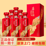 茅臺（MOUTAI）酒 茅臺醇53度醬香型白酒 新老包裝隨機發(fā)貨白酒整箱宴請送禮佳品 53度 500mL 6瓶 茅臺醇慶典