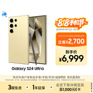 三星Samsung Galaxy S24 Ultra AI手機(jī) 2億像素 第三代驍龍8 游戲手機(jī) 拍照手機(jī) 12GB+256GB 鈦羽黃