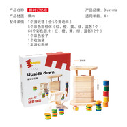 Dusyma彩虹積木翻轉(zhuǎn)記憶塔空間思維訓(xùn)練禮盒3D策略游戲光影積木3 翻轉(zhuǎn)記憶塔