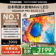 東芝（TOSHIBA）電視小芝士Z600QF PRO 音畫雙芯MiniLED 火箭炮SOUND 300Hz 4K超清 以舊換新 家電補(bǔ)貼 55英寸 55Z600QF PRO