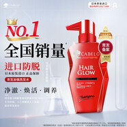卡蓓諾（CABELO）日本進(jìn)口 防脫發(fā)育發(fā)加強(qiáng)洗發(fā)水350ml 無(wú)硅油 強(qiáng)根固發(fā) 凈化頭皮