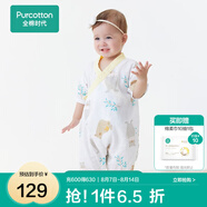 全棉時代純棉新生嬰兒連體衣服新款抗菌紗布寶寶春夏滿月服和袍 熊熊下午茶【夏季款】 90cm （1-2歲）