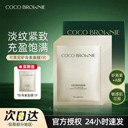 可萊尼 蝦青素面膜保濕緊致抗皺淡紋 敏肌可用 官方授權 蝦青素面膜33ml×7片/盒 【緊致抗皺】