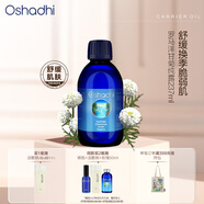 Oshadhi德國O家羅馬洋甘菊純露237ml爽膚水濕敷水護膚水補水保濕舒緩禮物