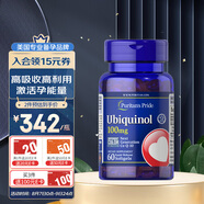 普麗普萊（Puritan's Pride） 泛醇還原型輔酶Q10膠囊100mg*60粒輔酶素q10 美國進(jìn)口