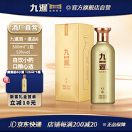 九暹暹品6醬香型53度白酒高粱大曲坤沙貴州窖藏老酒宴請(qǐng)口糧酒送禮 53度 500mL 1瓶 【單瓶裝】