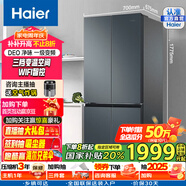 海爾（Haier）國家補貼20%海爾冰箱403升十字對開(kāi)門(mén)四開(kāi)雙開(kāi)門(mén)一級能效風(fēng)冷無(wú)霜三檔變溫冰箱凈味T型家用電冰箱 BCD-403WLHTDEDC9U1
