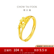 周大福心心相守黃金戒指女愛(ài)心足金首飾(工費(fèi):160計(jì)價(jià))EOF46七夕 足金 約2.05g
