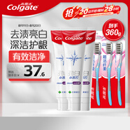 高露潔（Colgate）勁白系列小蘇打牙膏牙刷套裝（牙膏北美留蘭味 120g×3+牙刷×3）