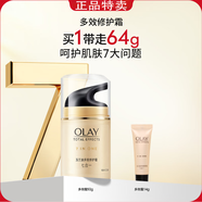 玉蘭油多效修護(hù)霜七合一保濕潔容霜水乳霜面霜 一瓶