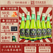 竹葉青酒 露酒 玻竹 45度 475mL*6瓶 箱裝 非原箱 山西杏花村汾酒