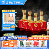 金徽 世紀(jì)金徽紅五星 濃香型白酒 50度 500ml*4瓶 整箱裝