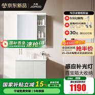 九牧（JOMOO）浴室柜陶瓷一體盆衛生間洗臉盆柜組合洗手盆衛浴洗漱臺A2741 智能款 感應燈|小戶(hù)型 冷灰70cm 【無(wú)龍頭】