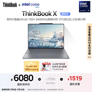 ThinkPad【國(guó)家補(bǔ)貼20%】聯(lián)想ThinkBook X 英特爾酷睿Ultra9 185H 16G 1T 2.8K AI高刷屏辦公筆記本電腦