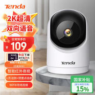 Tenda騰達(dá)家用攝像頭安防監(jiān)控 無線WIFI6 云臺監(jiān)控器 高清360度無死角 全景夜視 手機(jī)遠(yuǎn)程 國家補(bǔ)貼 CP3