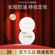 歐菲姿（OFFICE）明亮輕透蜜粉散粉 定妝控油補(bǔ)妝粉質(zhì)細(xì)膩持久啞光霧面 七夕情人節(jié) H601白色3g