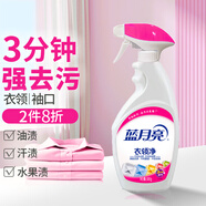 藍(lán)月亮衣領(lǐng)凈500g瓶 噴霧頭衣領(lǐng)清潔劑 衣領(lǐng)袖口助洗劑 強(qiáng)力去漬免揉搓