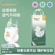 柔丫白丫柔紙尿褲拉拉褲天絲纖維嬰兒超薄透氣醫護級嬰兒尿不濕布夏天 3XL 1包 44片 【拉拉褲28-34斤】 【夏季優(yōu)選/實(shí)太薄啦】