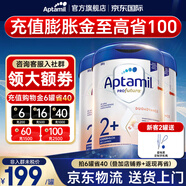 愛他美（Aptamil）德國愛他美白金版HMO嬰幼兒原裝進(jìn)口德愛白金【入群立減】 2+段3罐【曬單返紅包】27年2月