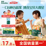 英氏（Engnice）嬰幼兒彩蔬米果脆香蕉味 嬰兒米餅非油炸寶寶零食24g