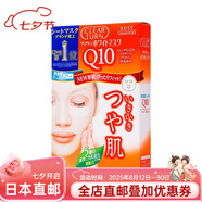 日本直郵 高絲/KOSE高濃度Q10活力光澤濃潤面膜緊致增加肌膚彈性 面膜 4盒裝