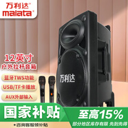 萬利達（Malata）M+9401戶外演出拉桿音箱電木吉他民謠彈唱樂器音箱廣場舞街頭音響低音炮12吋雙話筒