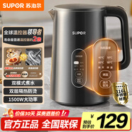 蘇泊爾（SUPOR）1.5L側顯溫度燒水壺316L不銹鋼5段調溫保溫恒溫 母嬰沖奶粉電熱水壺電水壺 SW-15J72L