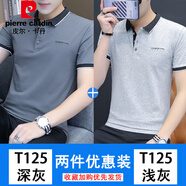 皮爾卡丹（pierre cardin）高檔品牌短袖T恤男夏季男士POLO新款中青年時(shí)尚休閑翻領(lǐng)舒適上衣 T125深灰+ T125淺灰 2XL 【建議140-155斤】
