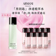 阿瑪尼黑鑰匙綠水精萃水150ml 黑曜石爽膚水 七夕情人節(jié)禮物禮盒女