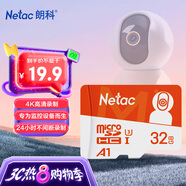 朗科（Netac）32GB TF（MicroSD）存儲卡 A1 U3 4K 適配小米監(jiān)控攝像頭行車記錄儀內(nèi)存卡 專業(yè)監(jiān)控pro版