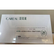 蔻萊雅直營(yíng)店旗艦正品濾鏡肌積雪草精華液、透肌、琉璃膜實(shí)體直發(fā) 密集賦活多肽凍干粉精華套