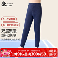 久歲伴速暖絨兒童保暖褲男童秋冬雙層加絨厚款校服打底褲大童高腰棉毛褲