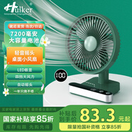 Hulker【靜音勁風(fēng)款】Hulker桌面小風(fēng)扇靜音迷你USB電風(fēng)扇辦公室學(xué)生宿舍圖書(shū)館手持充電臺式搖頭小電扇 翡翠綠【7200mAh電池+電量顯示】