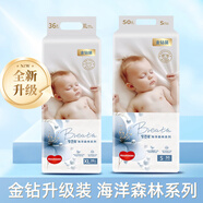 夢(mèng)想家HouGoods海洋小森林紙尿褲拉拉褲嬰兒超薄透氣尿不濕寶寶系列 紙尿褲M(mǎn)碼44片【海洋森林系列】（腰貼型） 2包