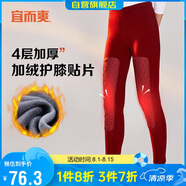 宜而爽秋冬季【4層加絨加厚】女士保暖褲護(hù)膝貼片秋褲打底棉褲女