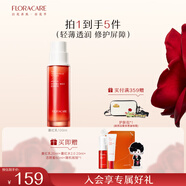 百花萃墨紅精華乳100ml 保濕修護清爽不粘膩抗皺緊致舒緩