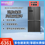 惠而浦（whirlpool）電冰箱618L十字雙開門大容量變頻風冷無霜BCD-618WM01BWT遠山灰 618L