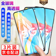 邁谷斯【3片裝】OPPO手機(jī)鋼化膜1+OnePlus全屏高清抗藍(lán)光一加手機(jī)鋼化膜防爆防摔抗指紋全屏玻璃手機(jī)貼膜 OPPO A1 5G/A1s 【高清】電鍍五倍抗指紋版*3片裝