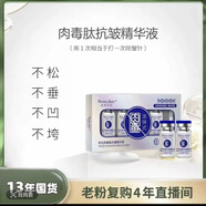 彩域正品抗皺精華液 升級版 柏蘭夢 新款升級版3盒（超值優(yōu)惠）