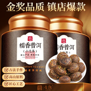 音朗茶葉 普洱茶 糯米香普洱熟茶小沱茶云南茶葉禮盒送禮2罐共600g