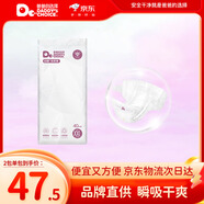 爸爸的選擇Daddy'sChoice鉆石裝紙尿褲XXL40片(15-20kg)特大號