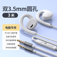 SONT【2025新款】索尼通用耳機有線(xiàn)不入耳圓孔typec接口久戴不痛適用華為榮耀蘋(píng)果手機 白色3米【雙插頭圓孔】YX10
