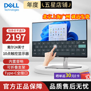 戴爾（DELL）P2418HT 23.8英寸觸摸屏 10點觸控顯示器IPS觸摸屏 升級P2424HT