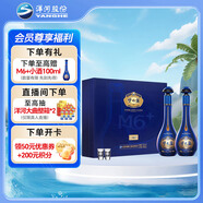 洋河 夢(mèng)之藍M6+ 52度 550ml*2瓶 禮盒裝 綿柔濃香型白酒 